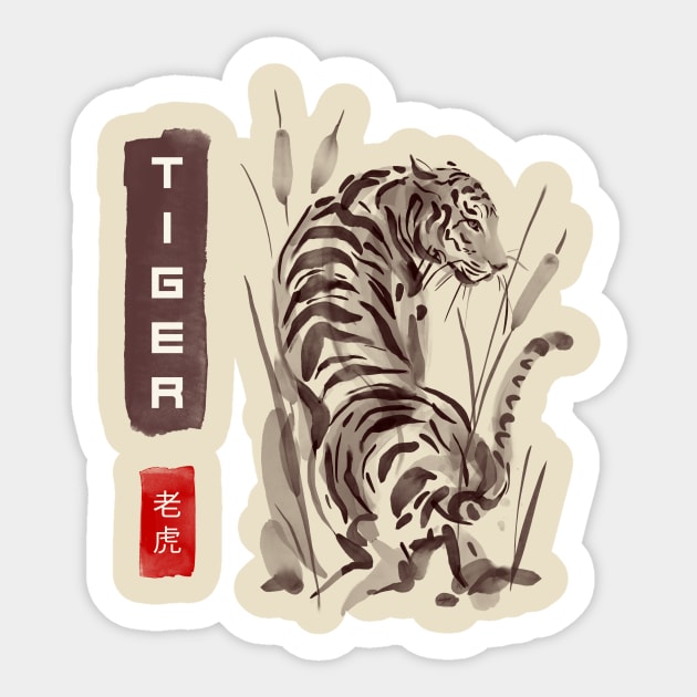 Watercolor Tiger Sticker by ShadowCreekCrafts